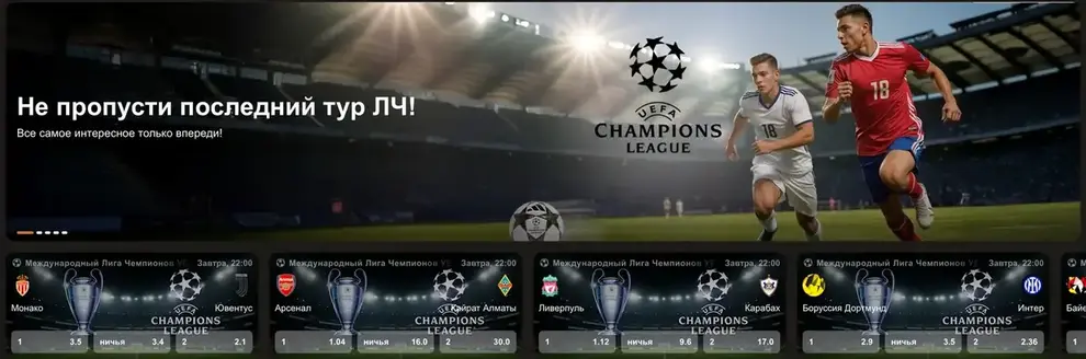 Joycasino ставки